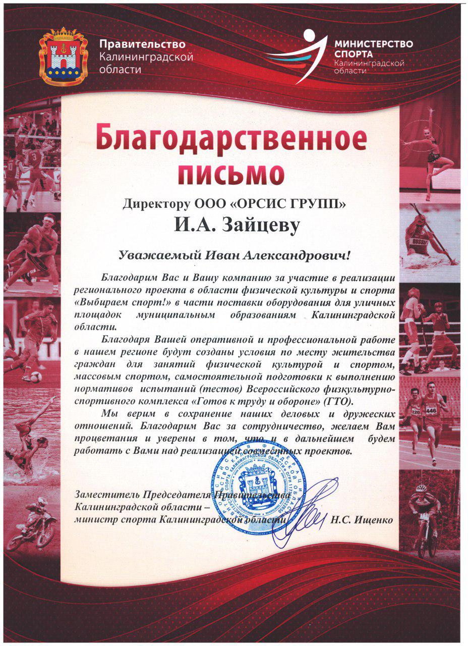 Сертификат воркаут оборудование