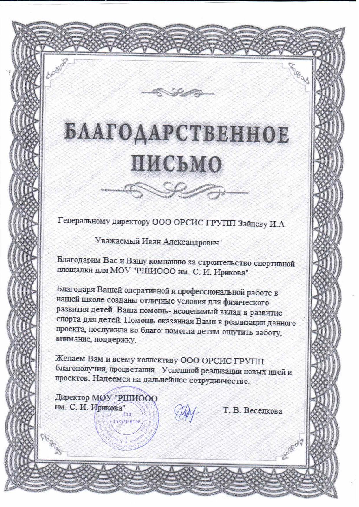 Сертификат воркаут оборудование