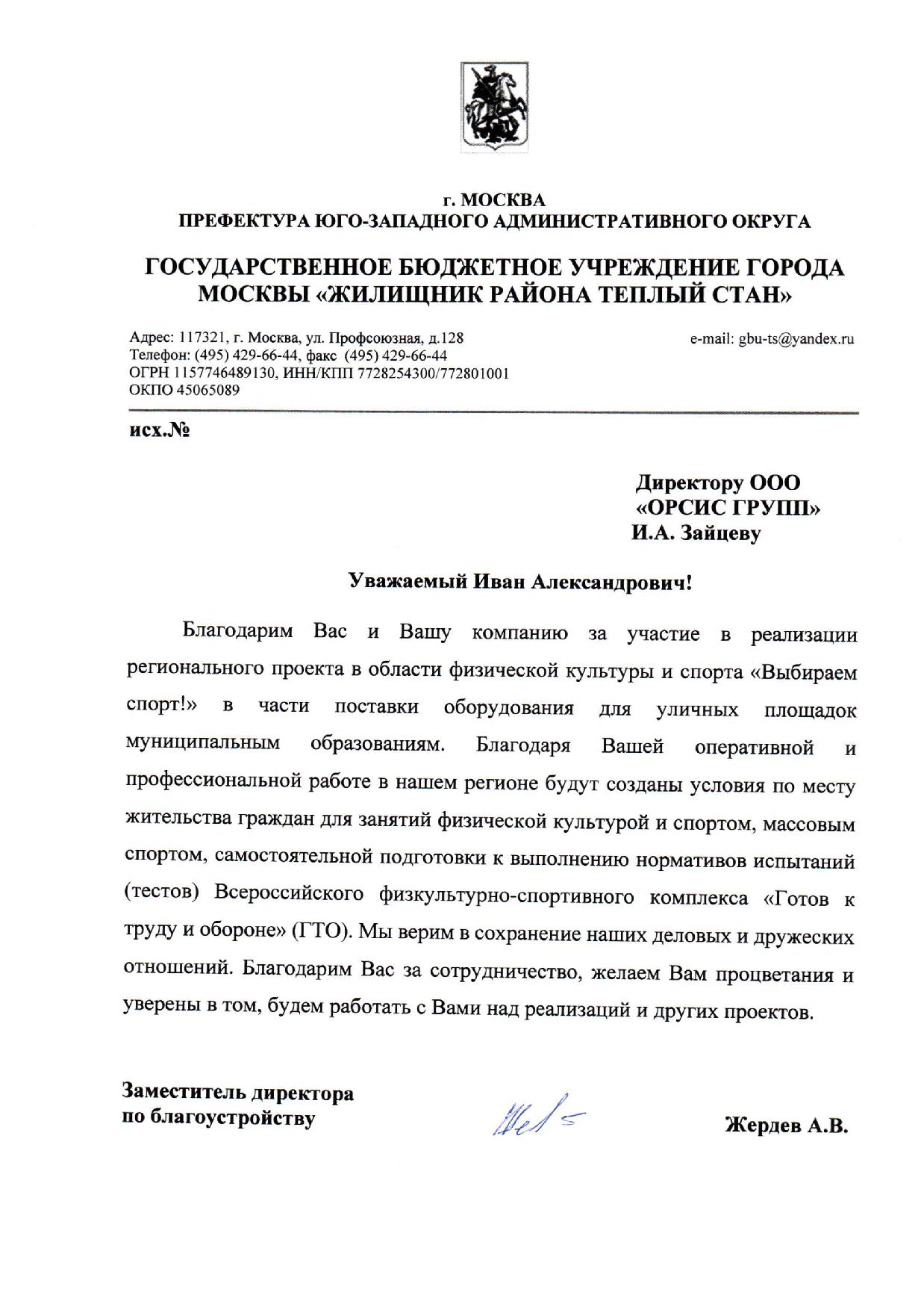 Сертификат воркаут оборудование