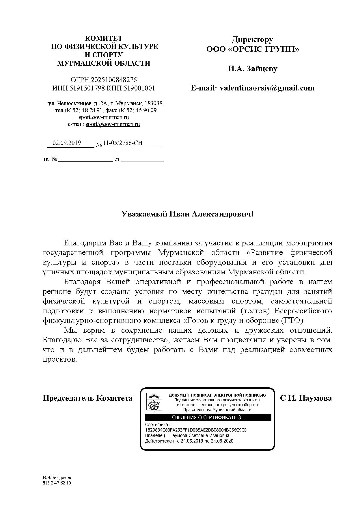 Сертификат воркаут оборудование