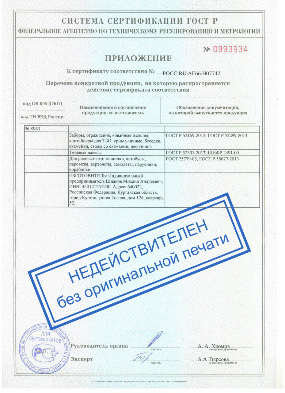 Сертификат ГТО оборудование