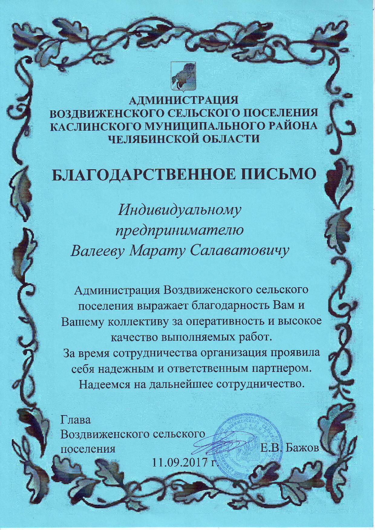 Благодарственное воркаут площадки